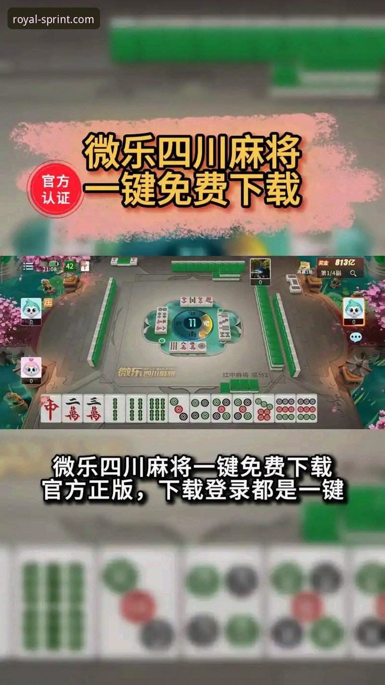 如何通过皇家国际app网页版教程快速掌握2025新版操作？