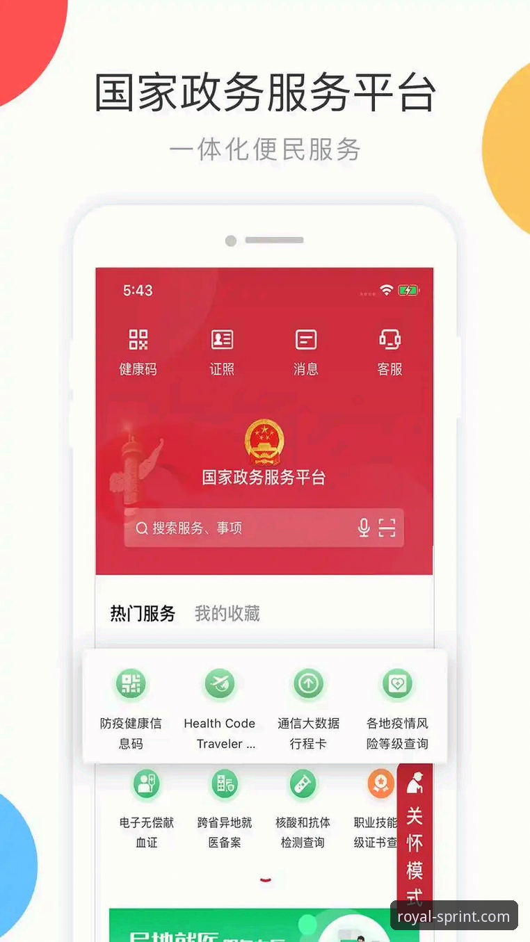 皇家国际平台最新版app安装与使用教程（2025全新体验）